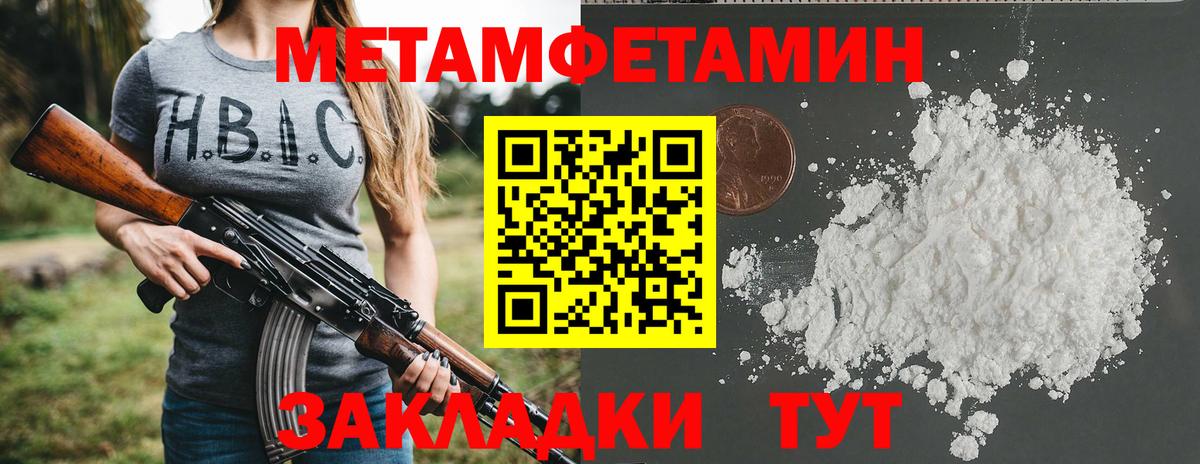 АМФЕТАМИН 97% Нефтекамск