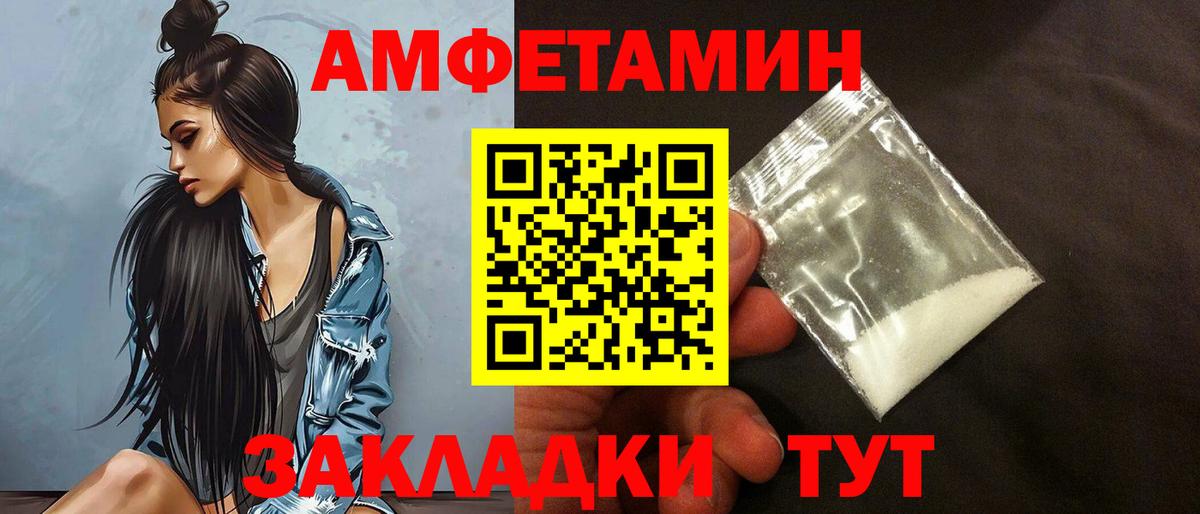 Amphetamine  Амфетамин  Вход с VPN  Амфетамин VHQ  Нефтекамск 