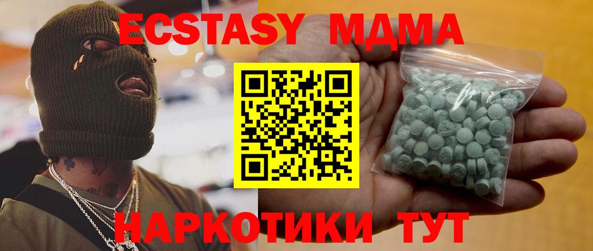 Экстази mix Нефтекамск