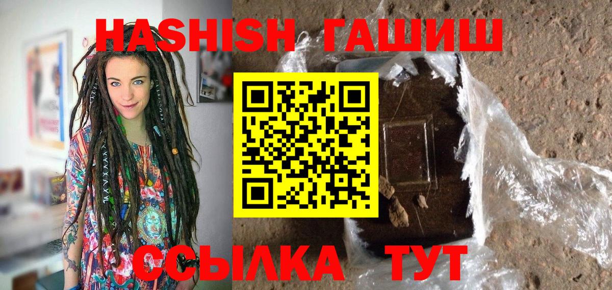 ГАШ hashish  ГАШ  Нефтекамск  Вход с VPN 