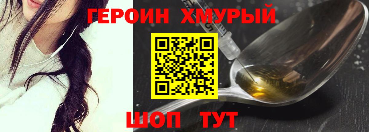 ГЕРОИН VHQ  Вход с VPN  Героин  Нефтекамск 