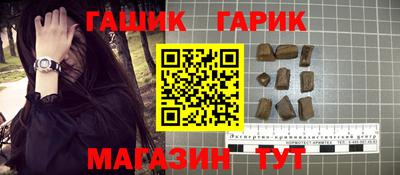 гидра Гусев