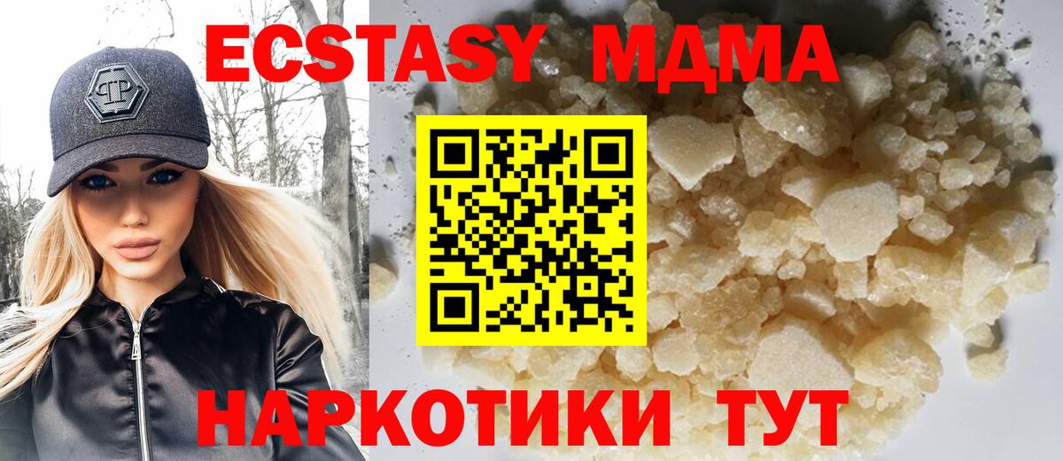 MDMA Molly  МДМА  Нефтекамск  Вход с VPN  MDMA crystal 