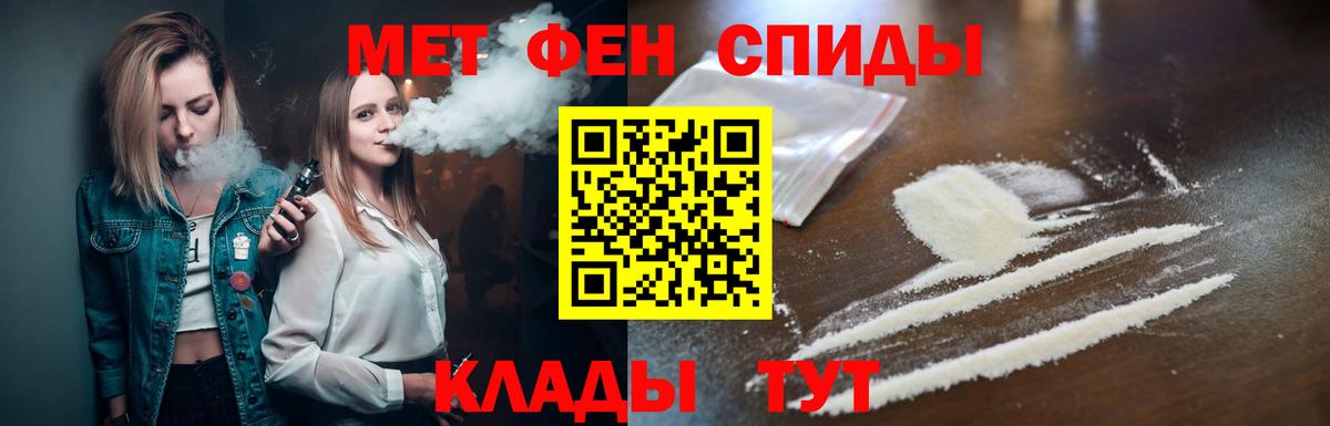 Первитин Methamphetamine Нефтекамск
